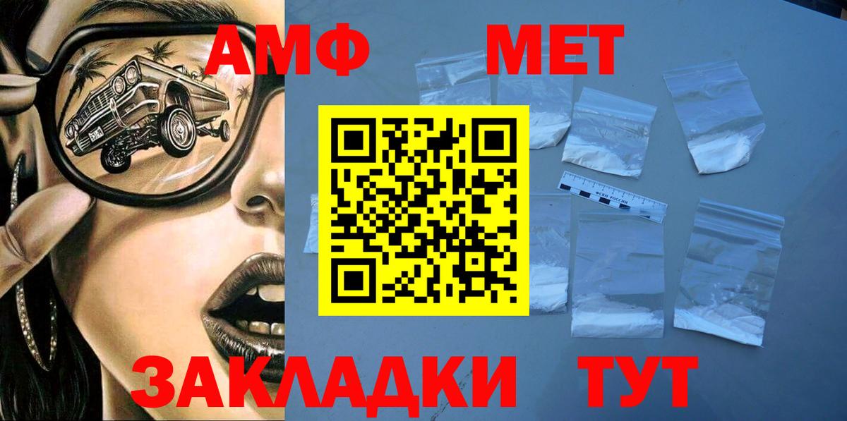 Чайковский  АМФ 98%  Амфетамин  Вход с VPN 