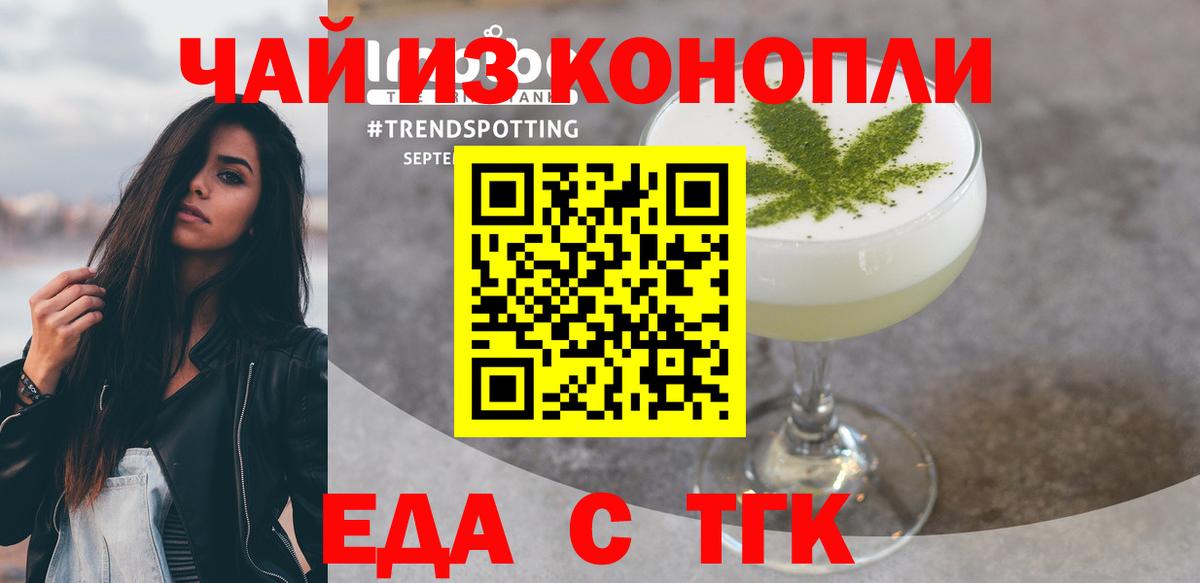Чайковский  Печенье с ТГК конопля  Вход с VPN 