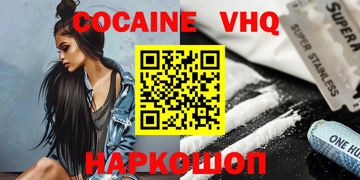 Кокаин 97% Чайковский