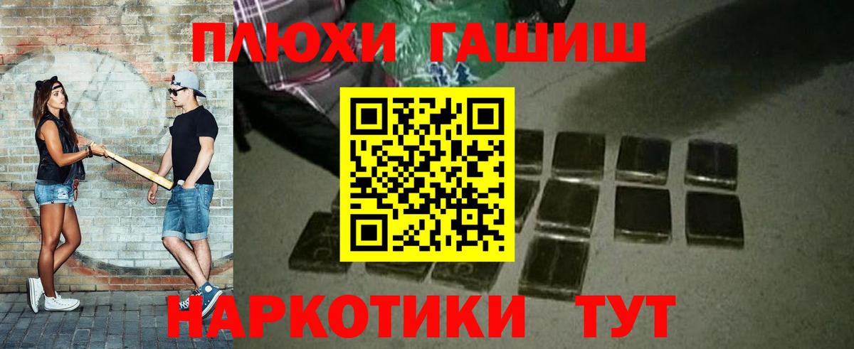 Гашиш hashish Чайковский