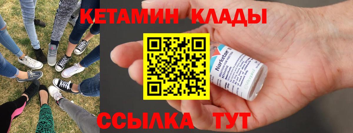 КЕТАМИН VHQ  Вход с VPN  Кетамин VHQ  Чайковский 