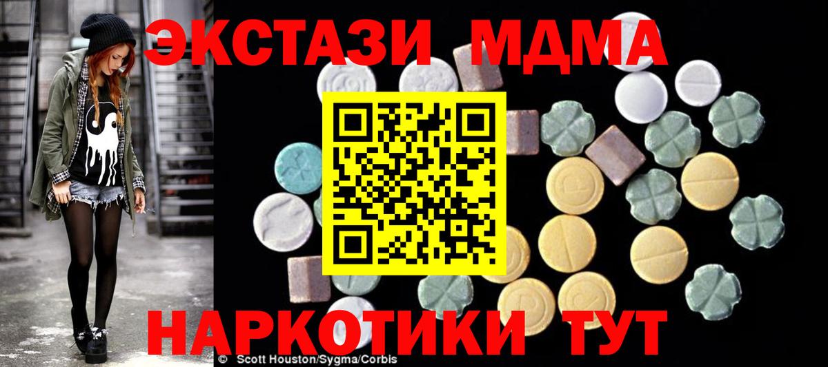 MDMA кристаллы  Вход с VPN  МДМА VHQ  Чайковский 