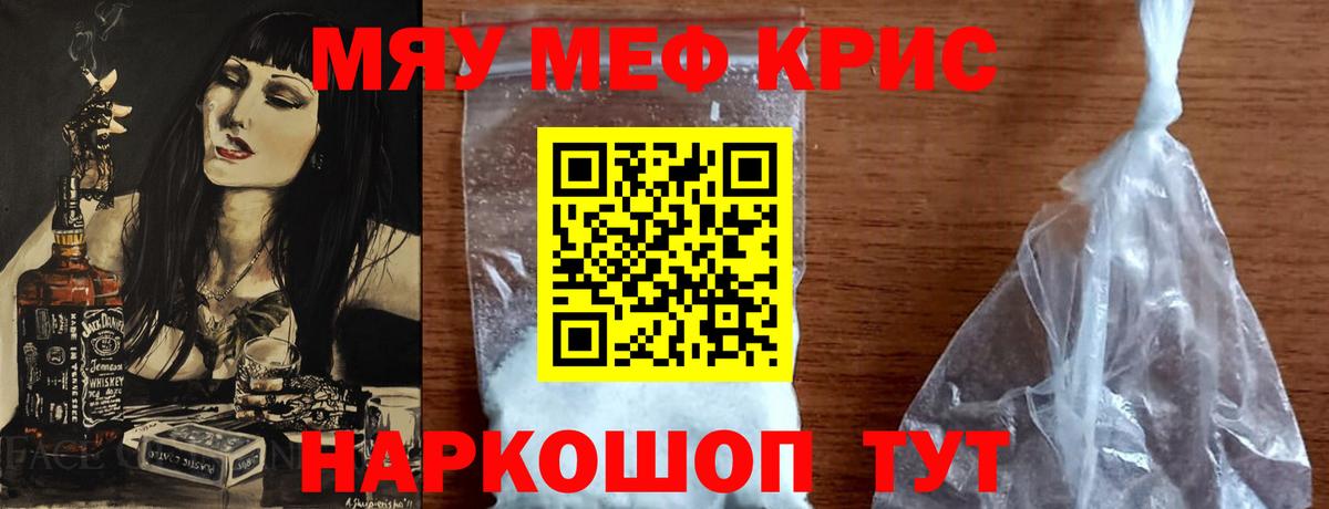 Меф кристаллы Чайковский