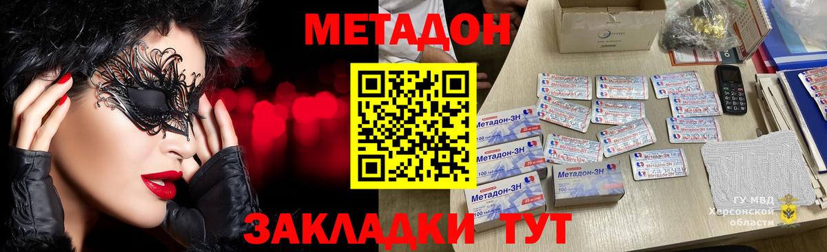Метадон кристалл  OMG онион  Вход с VPN  Чайковский  МЕТАДОН кристалл 