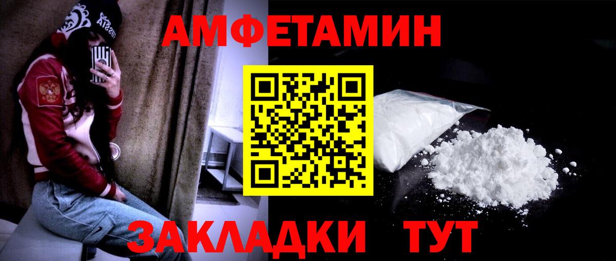 МЕТАМФЕТАМИН  Вход с VPN  Чайковский  МЕТАМФЕТАМИН Methamphetamine 