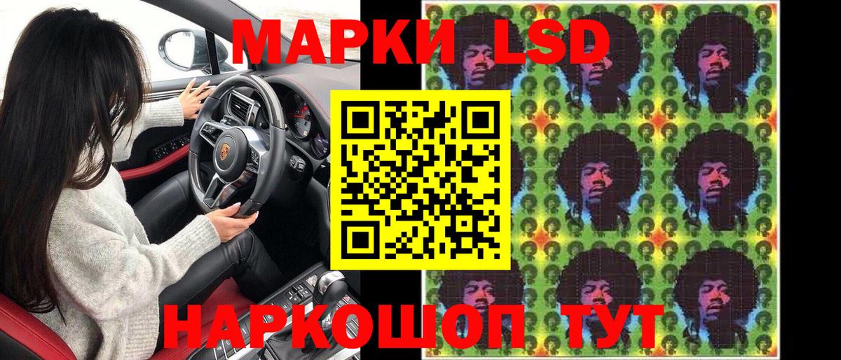 Марки N-bome 1,8мг  Марки N-bome 1,8мг  Чайковский  Вход с VPN 